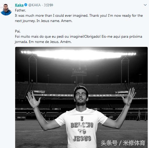 卡卡退役告别视频,卡卡巅峰期能压过梅西和c罗吗