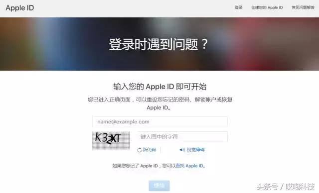 平板appleid忘记密码怎么办,平板appleid密码忘了怎么办