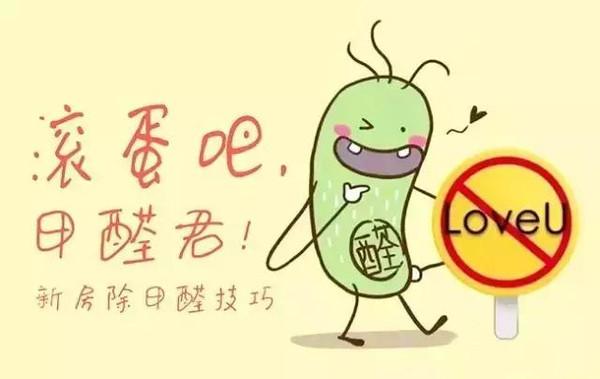 甲醛对人体伤害刻不容缓，最全最实用的家庭除甲醛方法已经出炉