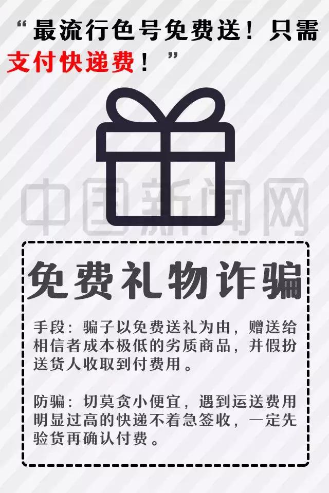 最强电信防骗法,电信手机卡防骗小知识