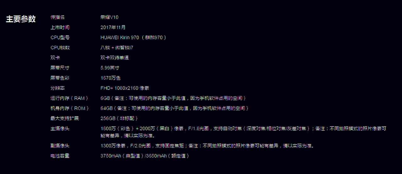 荣耀v10售价发布,荣耀v10在2022年还值得买吗