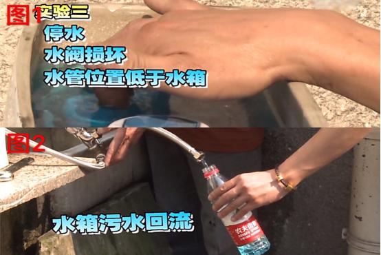 辟谣马桶水回流到自来水管,马桶水会倒流入自来水管怎么回事