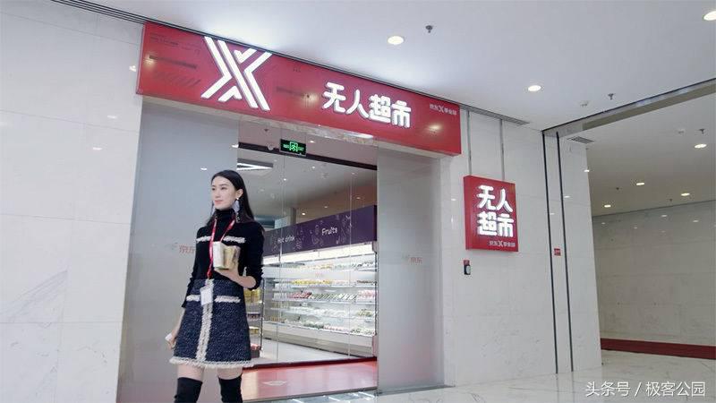 京东无人化仓库运作全过程,京东无人超市上线