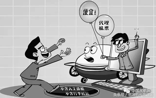 如何避免买机票被坑,买机票防坑攻略