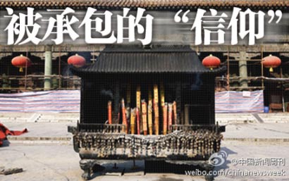 佛学视角：信众如何应对某些寺庙“借佛敛财”的行为