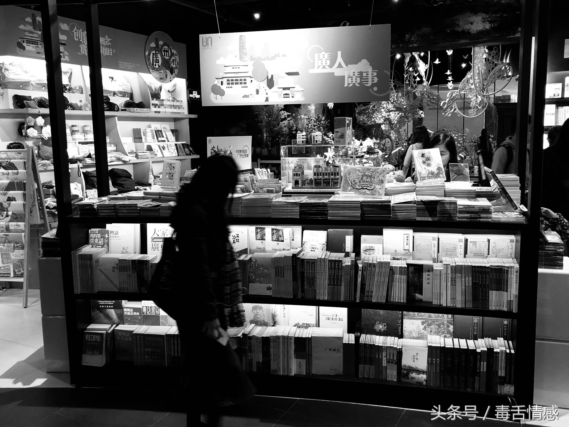 广州购书的书店推荐,广州哪里有卖书籍