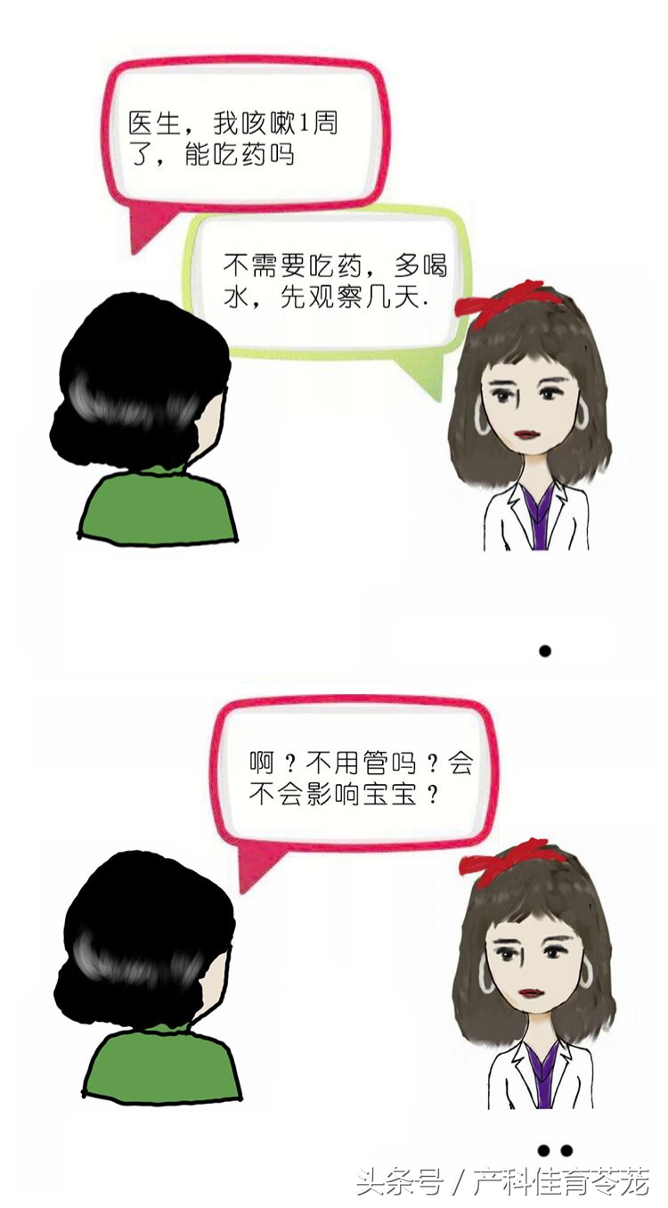 怀孕初期感冒咳嗽喉咙疼怎么办,怀孕感冒咳嗽对胎儿有什么影响