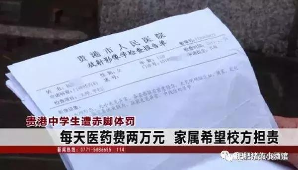 女学生疑遭体罚身亡,老师体罚学生患病住进重症监护室