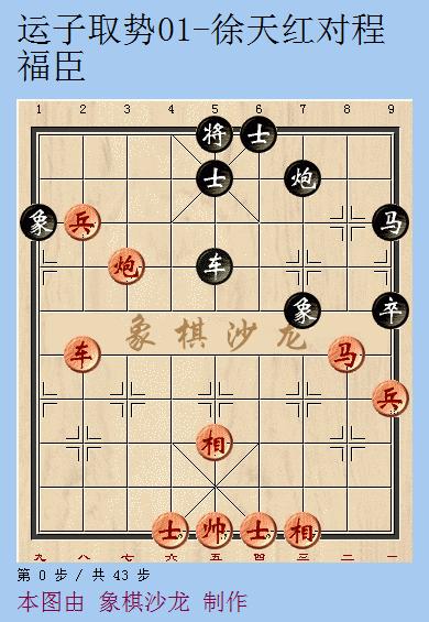 中国象棋中局弃子战术500例,象棋中局战术与技巧软件
