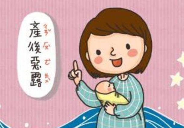 如果你分娩了，产后恶露不尽咋办？专家建议孕妈这样解决产后恶露