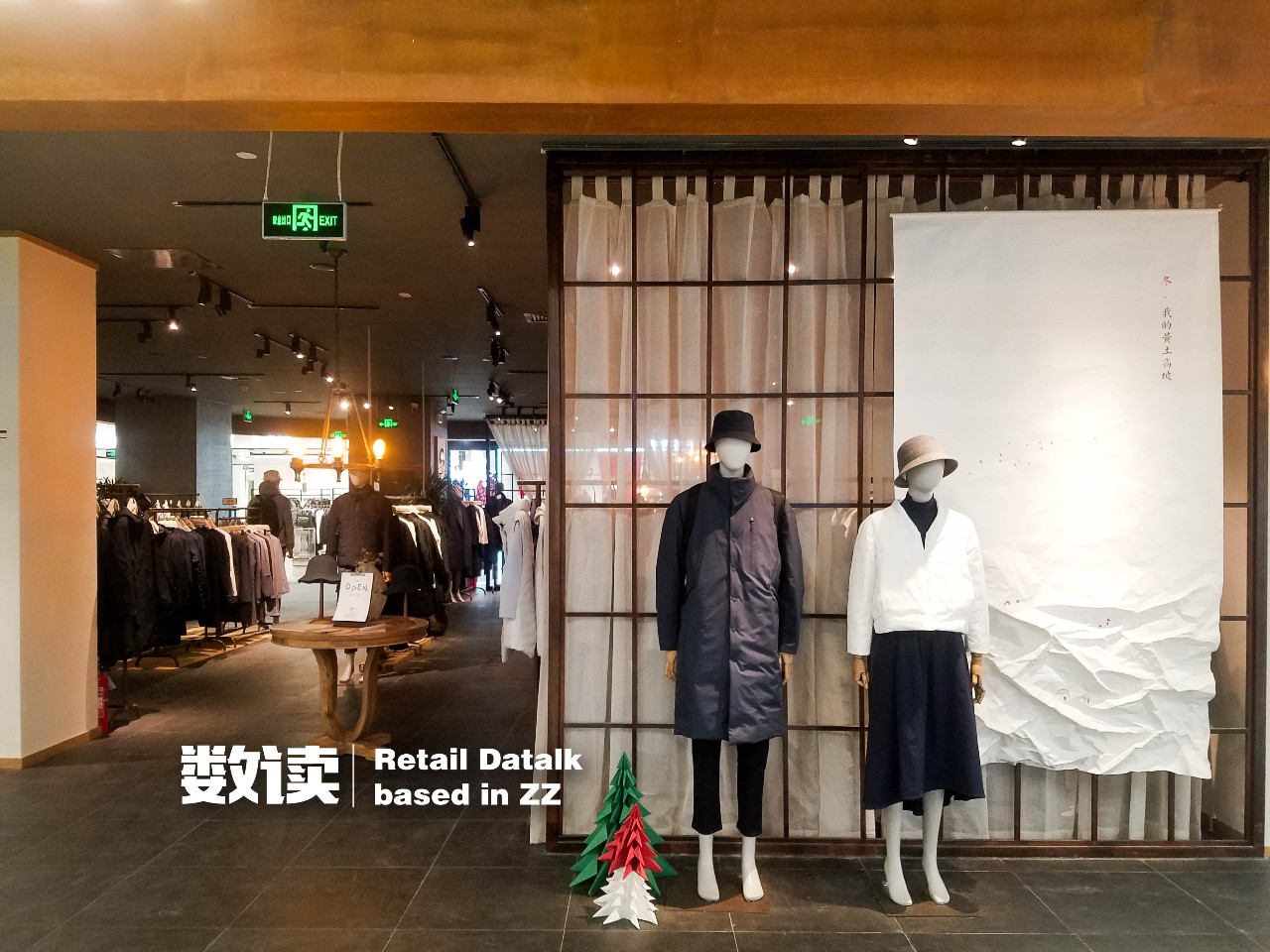 圣诞降至，新田360国贸店有哪些值得看的新亮点？