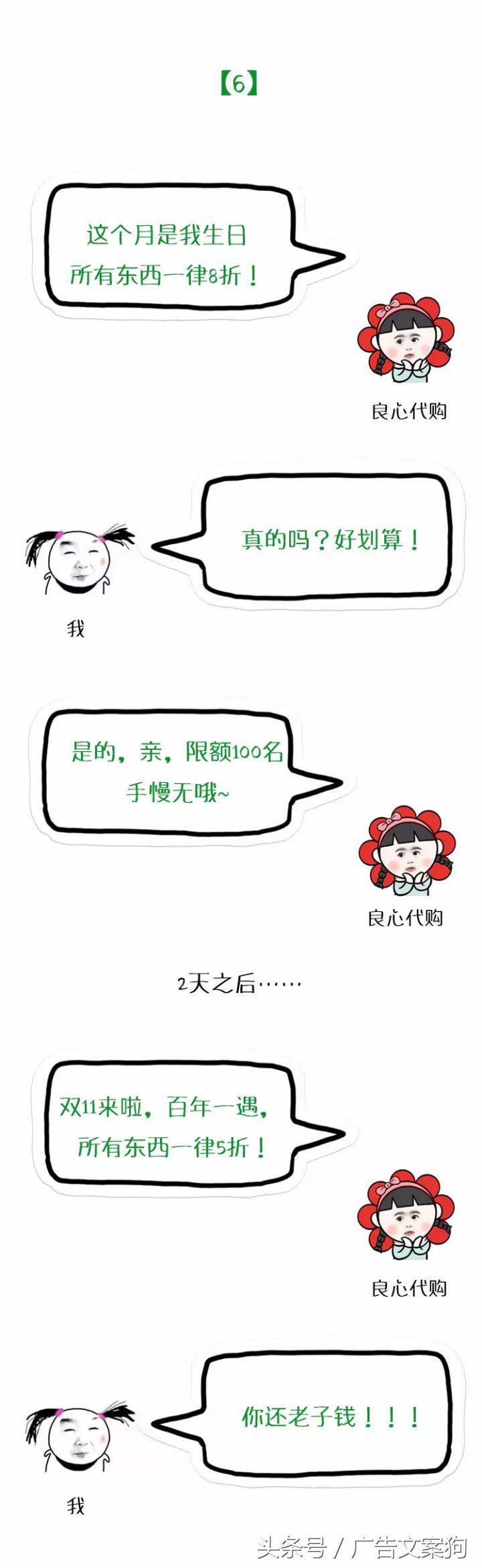 我心里有一句妈卖批不知当讲不当讲，送给所有微商