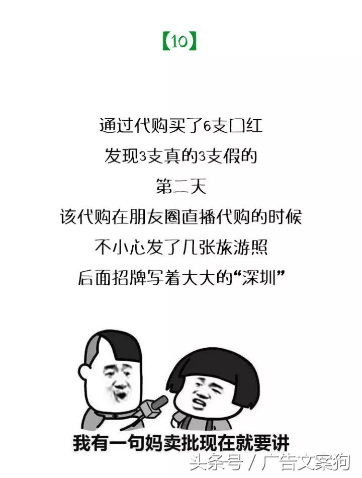 我心里有一句妈卖批不知当讲不当讲，送给所有微商