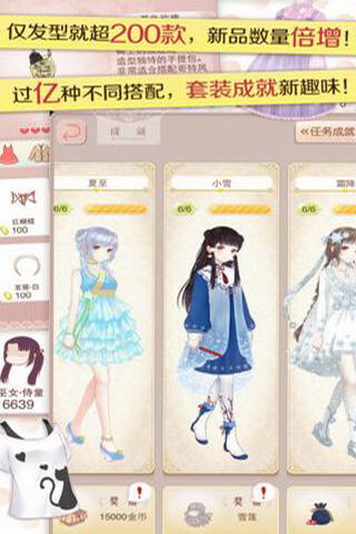 有哪些推荐的换装手游,比较真实的换装手游