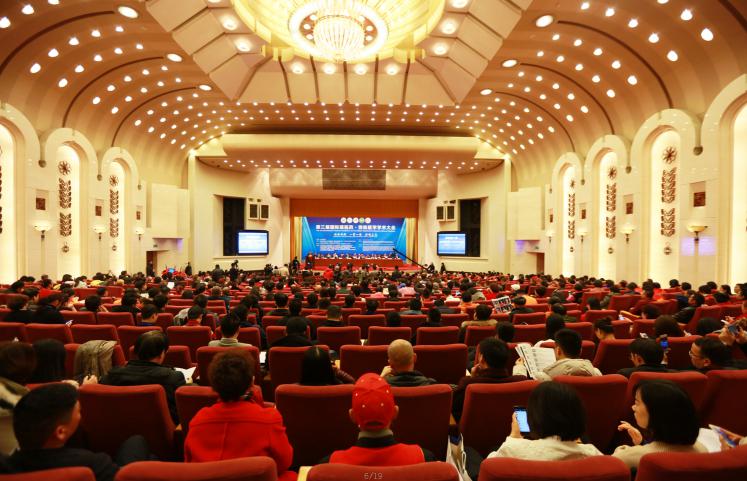 第三届中医文化国际峰会,第三届中医药国际沟通大会