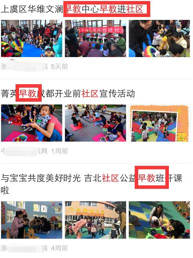 早教创业,早教创业成功案例分享