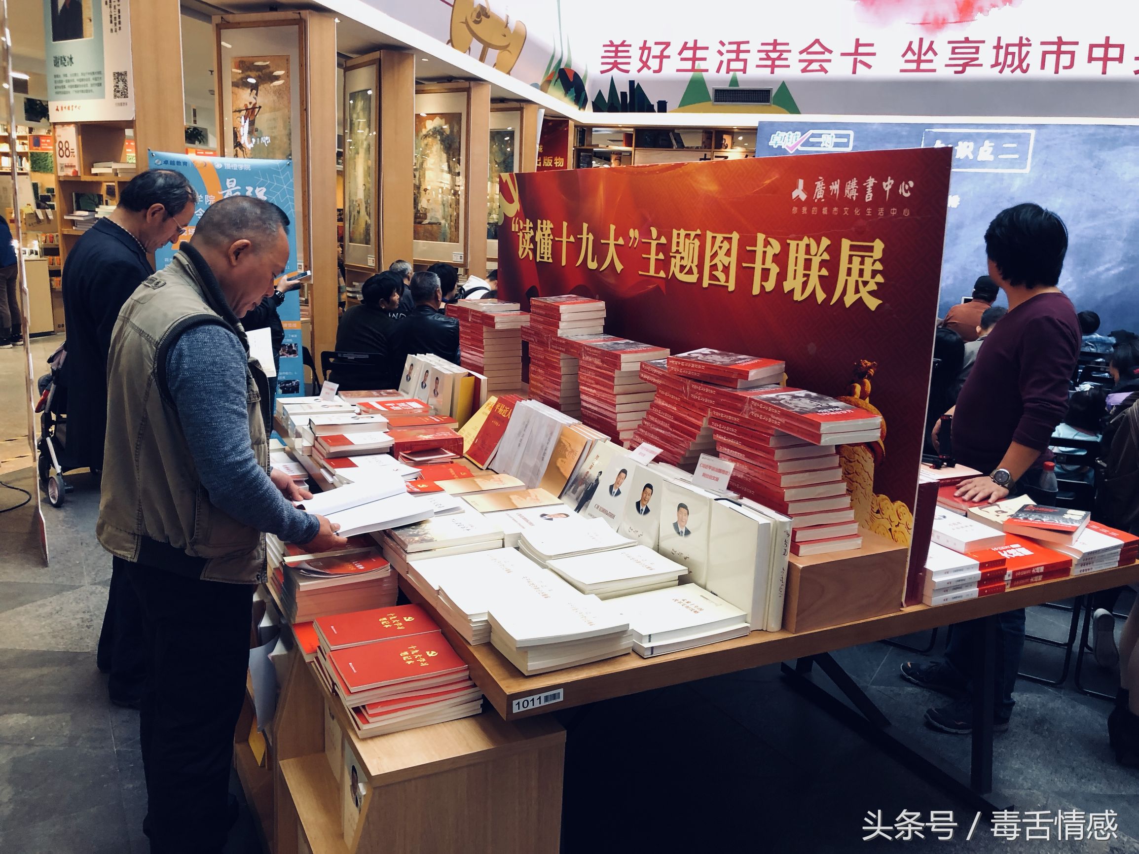 广州购书的书店推荐,广州哪里有卖书籍