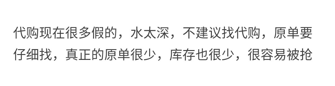 淘宝代购真相你以为买的是正品,购物陷阱