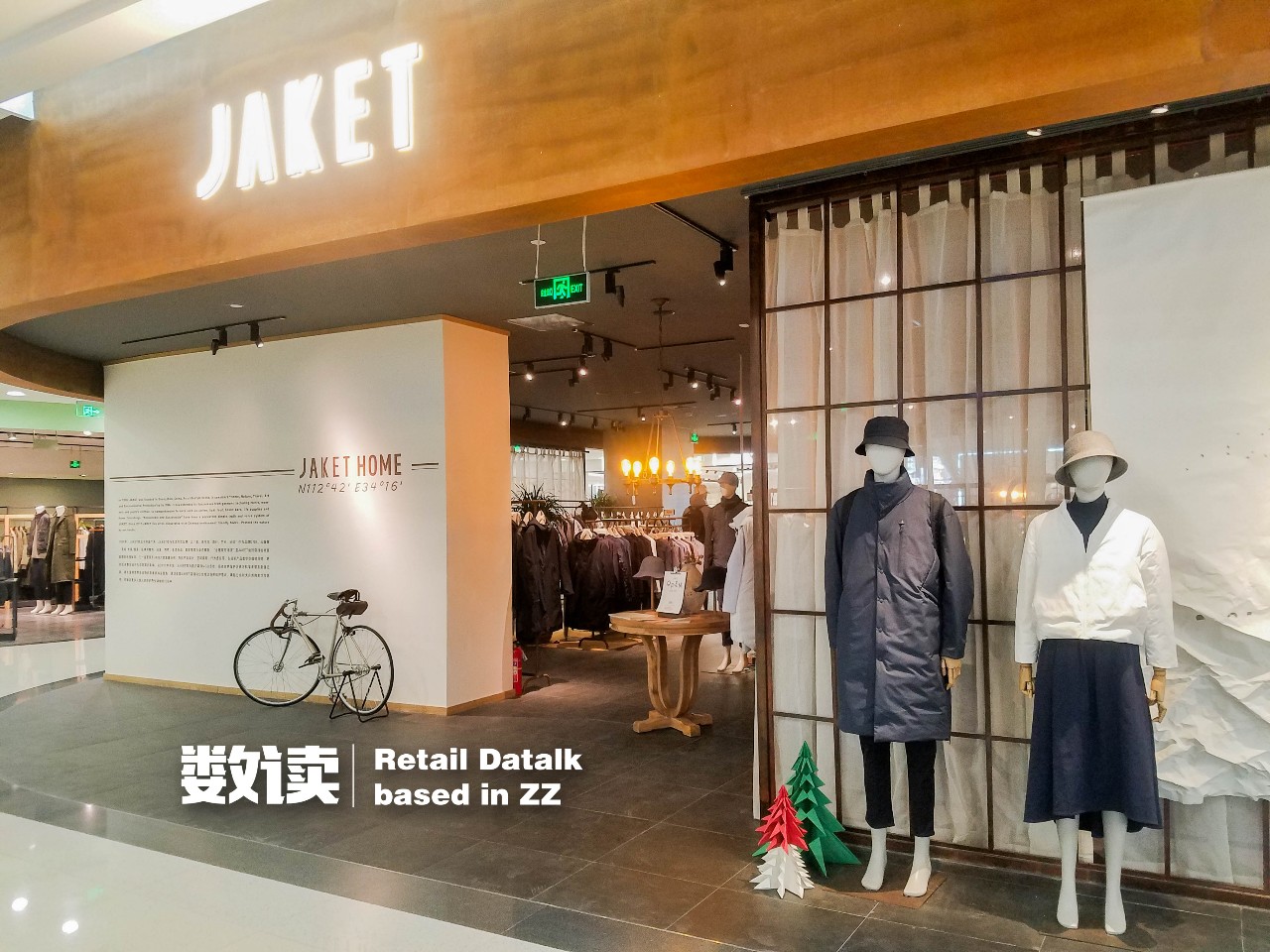 圣诞降至，新田360国贸店有哪些值得看的新亮点？