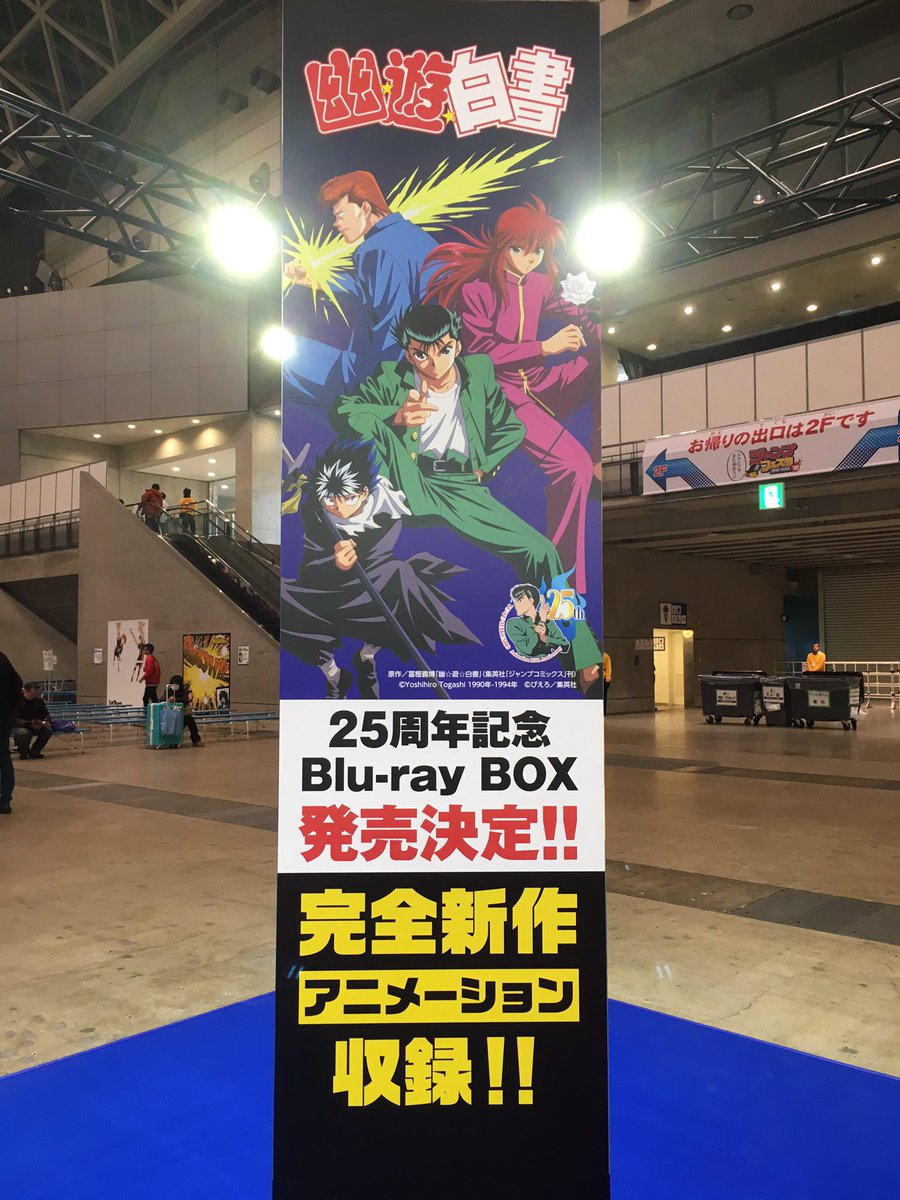 富坚义博与幽游白书,富坚义博幽游白书视频