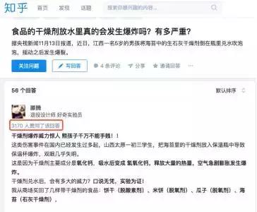 男童眼睛20分钟眼球被溶解,孩子眼球不谨慎被溶解视频谣言