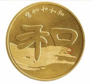 纪念币暗记大全,和字纪念币全套