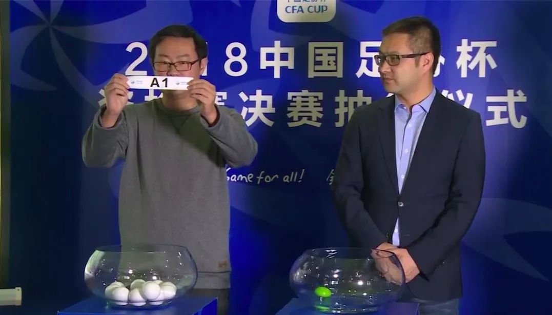 足协杯抽签分组出炉完整版,2018中国足协杯资格赛