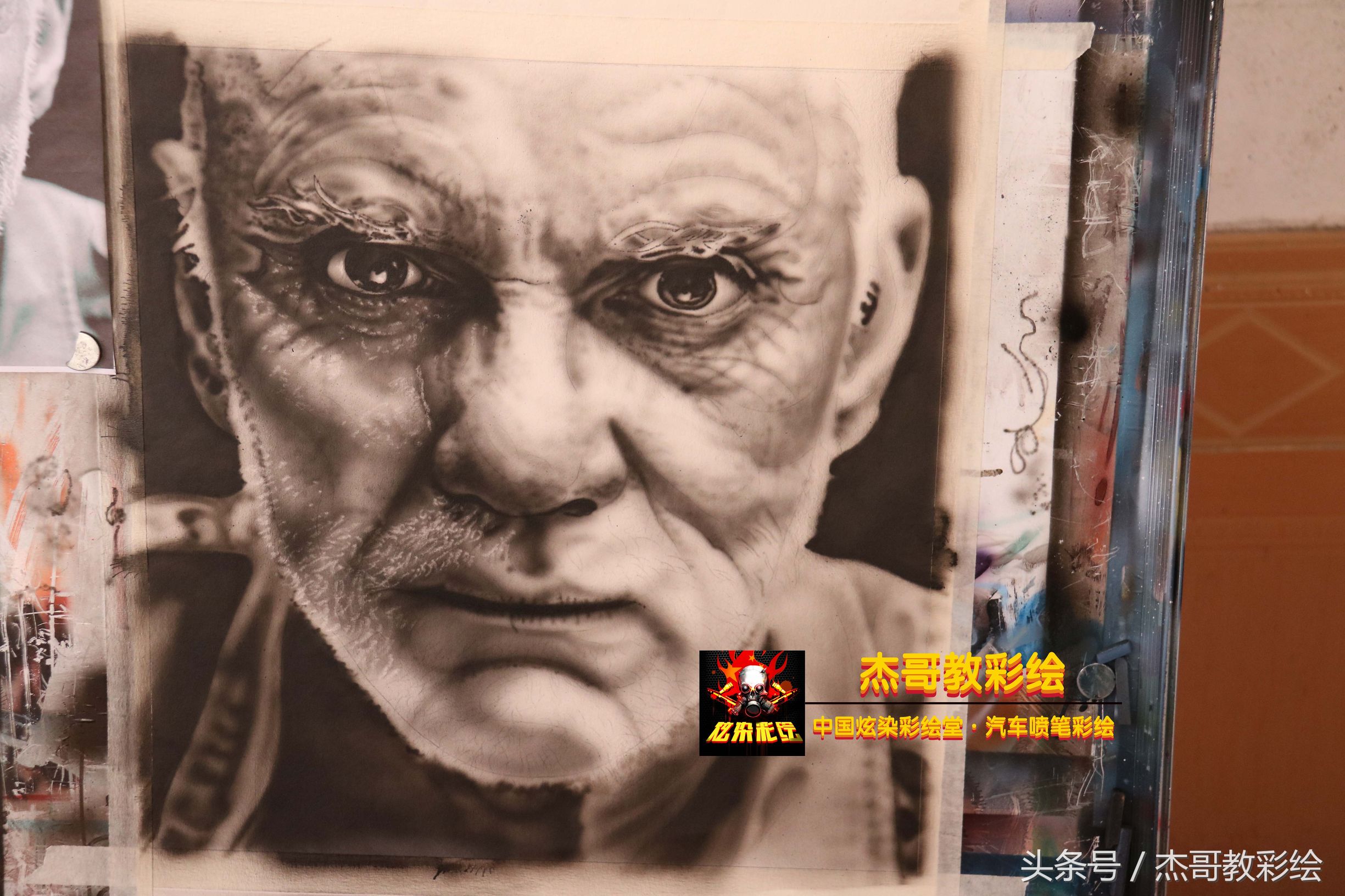 彩绘马尔科姆麦克道威尔,喷笔彩绘死神