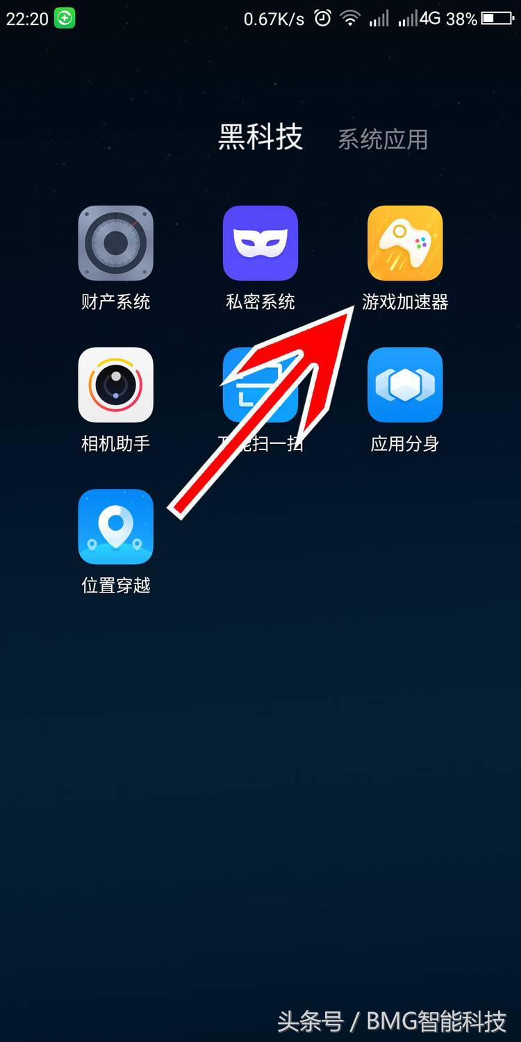 360小白教程,360n6pro游戏加速器