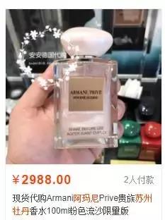 armanisi香水限量,armani香水葡萄味儿