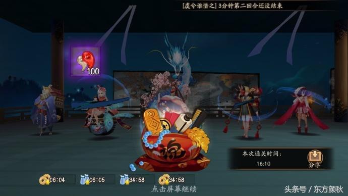 阴阳师山兔竞速十层阵容攻略2021,阴阳师成就不用ssr过魂十怎么过