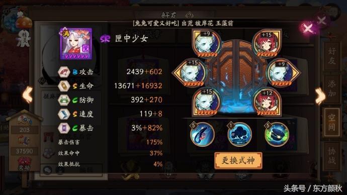 阴阳师山兔竞速十层阵容攻略2021,阴阳师成就不用ssr过魂十怎么过