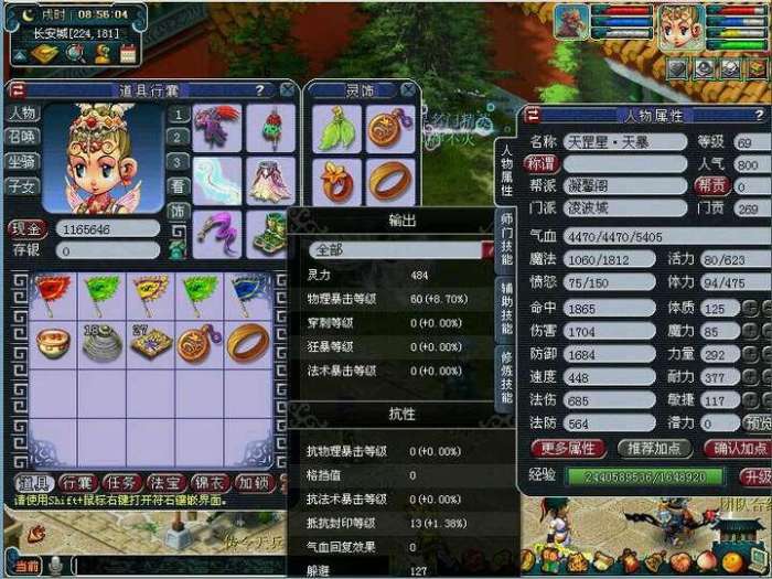 梦幻西游将军令已完成安全升级,梦幻西游将军令怎么强行解决