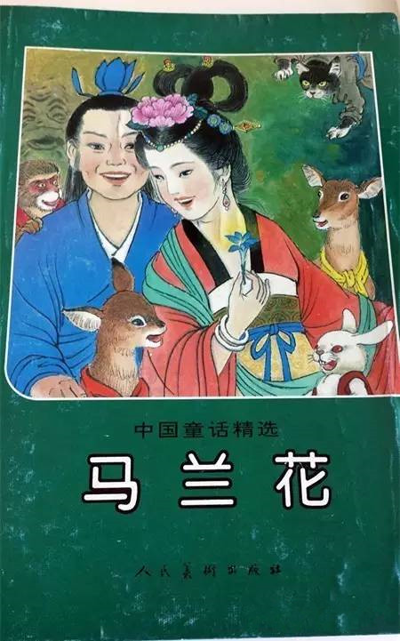 小人书《马兰花》：小时候最大的梦想，是拥有一朵马兰花