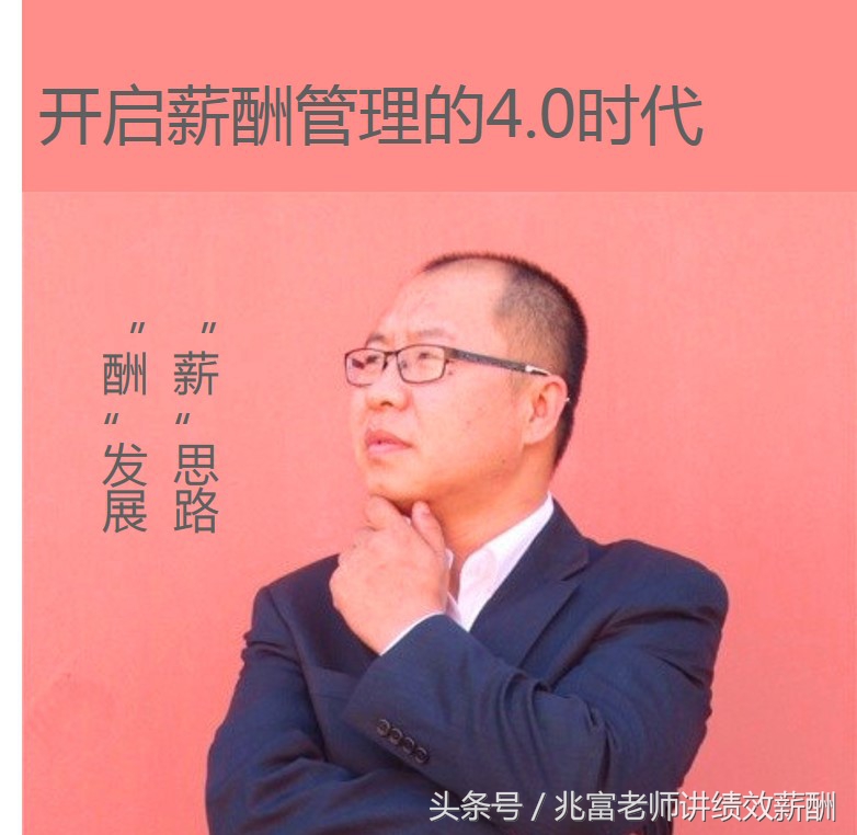 李兆富薪酬管理视频,李兆富完整视频