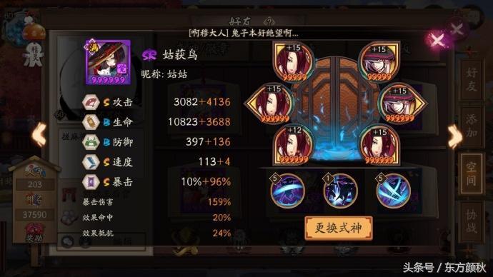 阴阳师山兔竞速十层阵容攻略2021,阴阳师成就不用ssr过魂十怎么过