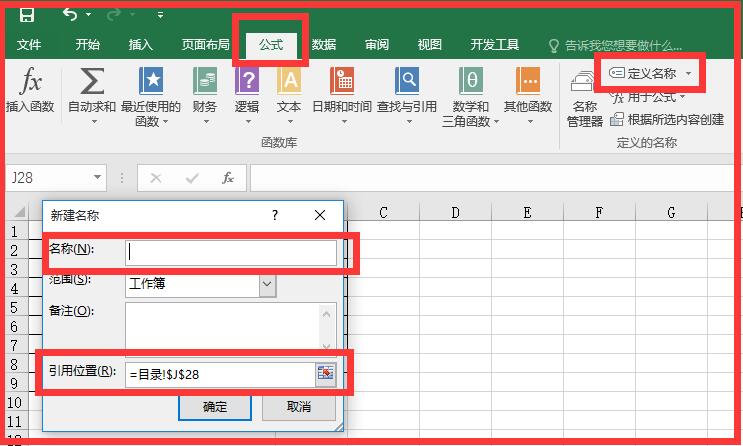excel总表怎样复制粘贴到每个分表,excel工作簿设置目录链接
