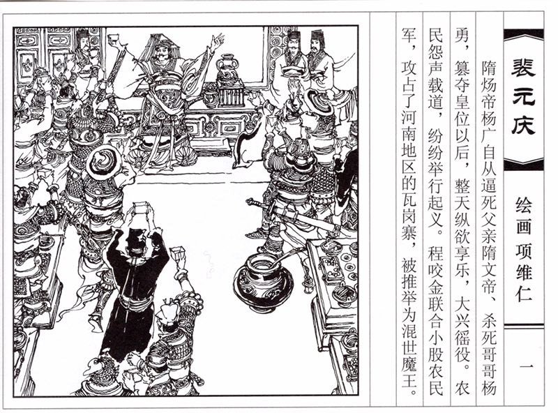 项维仁人物线描画稿,项维仁线描仕女新作集萃