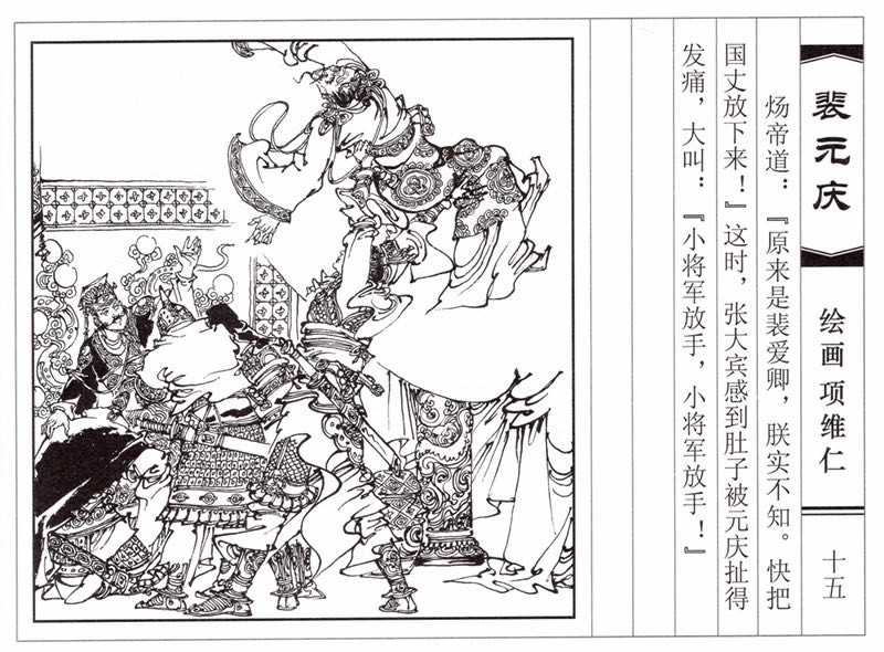 项维仁人物线描画稿,项维仁线描仕女新作集萃