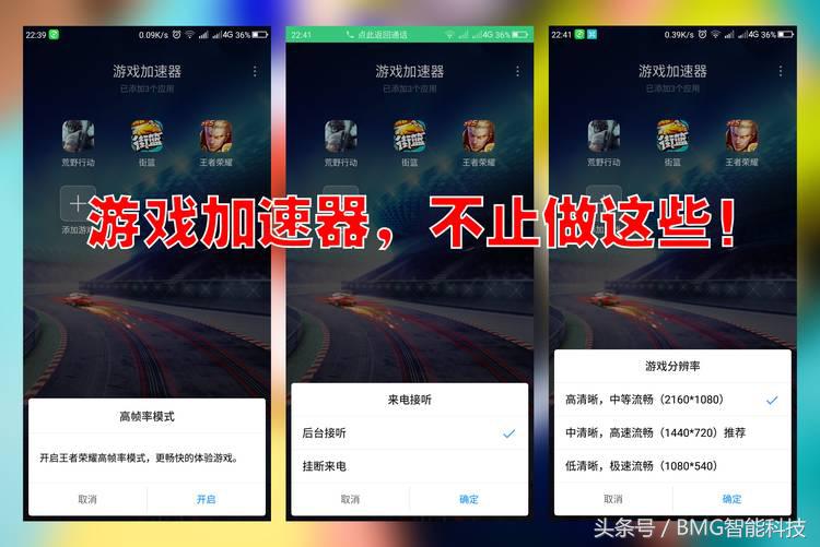 360小白教程,360n6pro游戏加速器