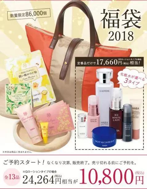 网红的新年福袋,今年最流行的圣诞福袋