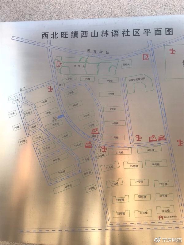 北京海淀楼盘房价一览表,海淀区最新房价排行榜