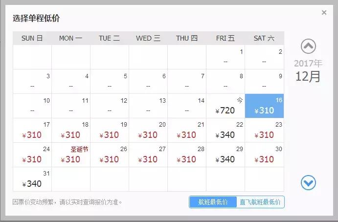 12月机票购买,12月低价机票