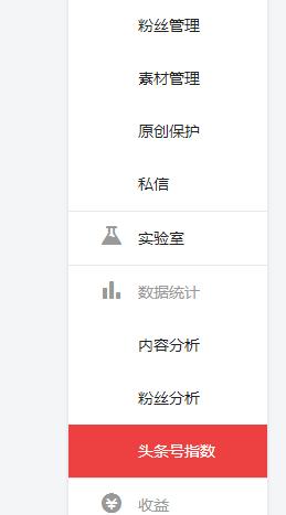怎么做头条号新手入门,头条号新手入门必备知识