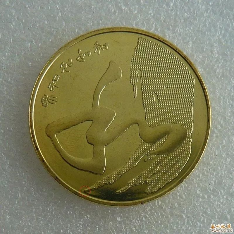 纪念币暗记大全,和字纪念币全套