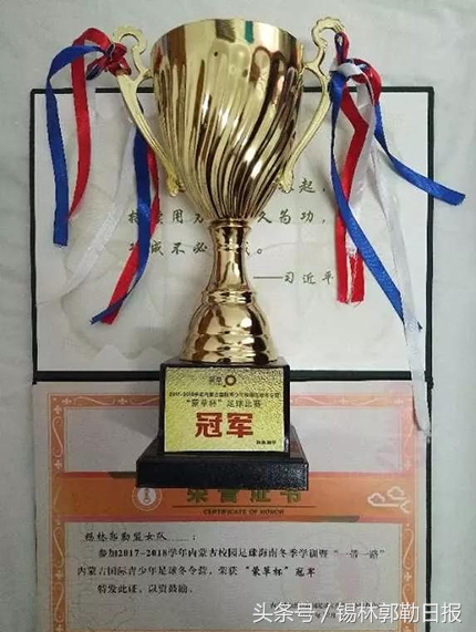 锡林郭勒盟蒙古中学女子足球队,锡盟蒙中女子足球队