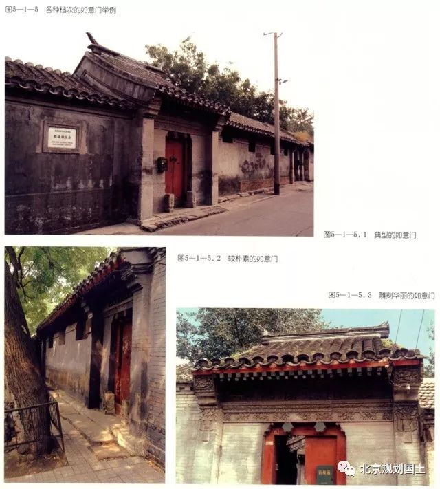 北京四合院和一般的院子区别,北京四合院院子景观效果图