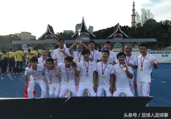 中国盲人男子足球队季军,中国盲人男足都获得过多少冠军