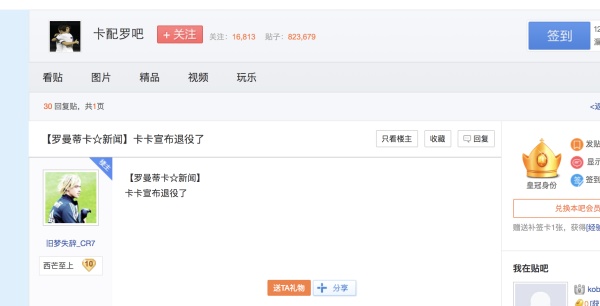 22的芳华，再见了！卡卡！