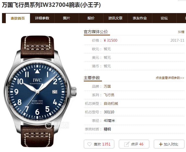 mks马克十八厚度,马克十八小王子哪个版本最好